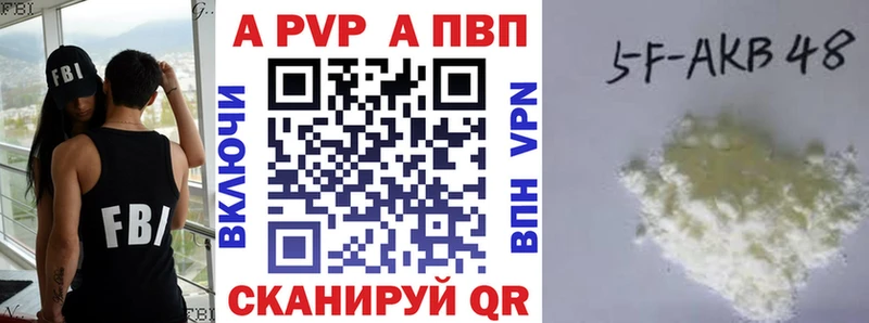 A-PVP Crystall  Нелидово 