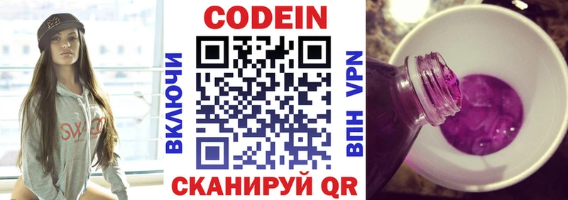 Codein Purple Drank Нелидово