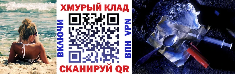 Героин хмурый  Нелидово 