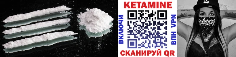 Кетамин VHQ  Нелидово 