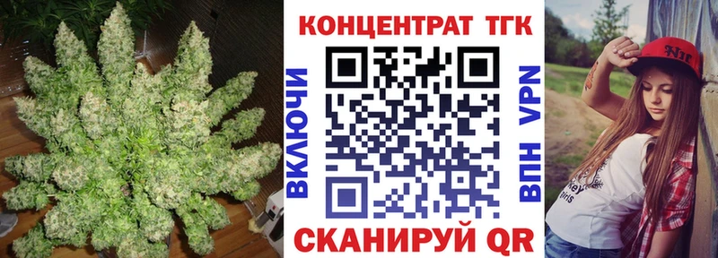 ТГК вейп  купить закладку  Нелидово 